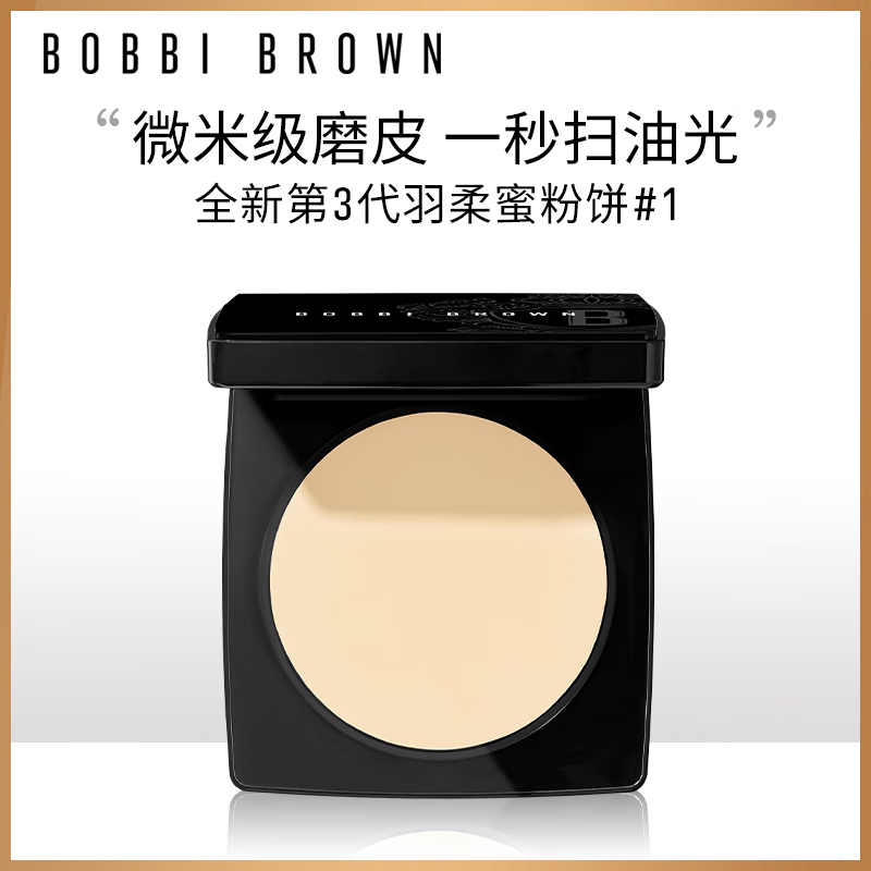 �űȲ��ʣ�Bobbi Brown�������۷۱���ױɢ�ۿ��ͳ�ױ1�� ��Ȼƫ��9g �������� ��Ů��