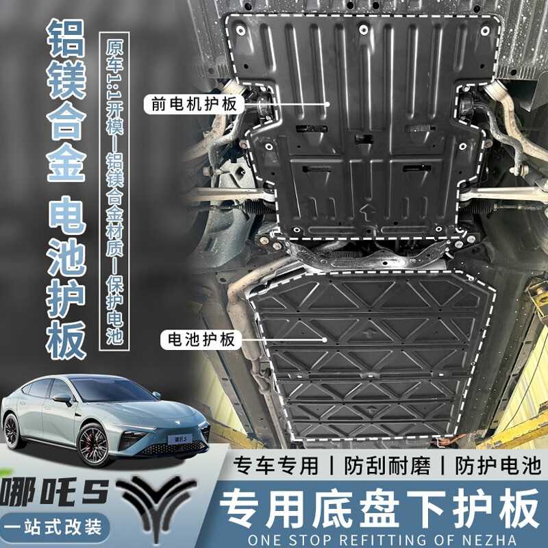大家说说入手理昂底盘护板解析，评测一个月感受分享