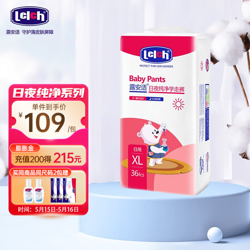 京东母婴玩具 2023-05-16 - 第14张  | 最新购物优惠券 京东母婴玩具 2023-05-16 - 第14张  | 最新购物优惠券