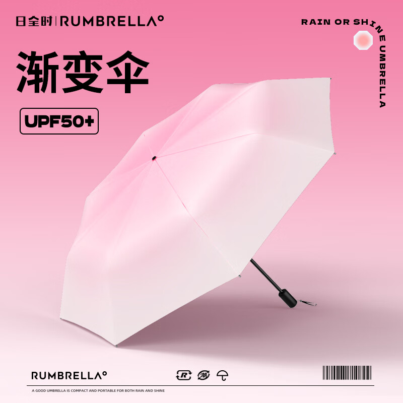 日全時三折傘漸變色遮陽傘黑膠防曬防紫外線晴雨兩用傘女神節(jié)情侶傘禮物 漸變粉【晴雨兩用+加大傘面】 8骨