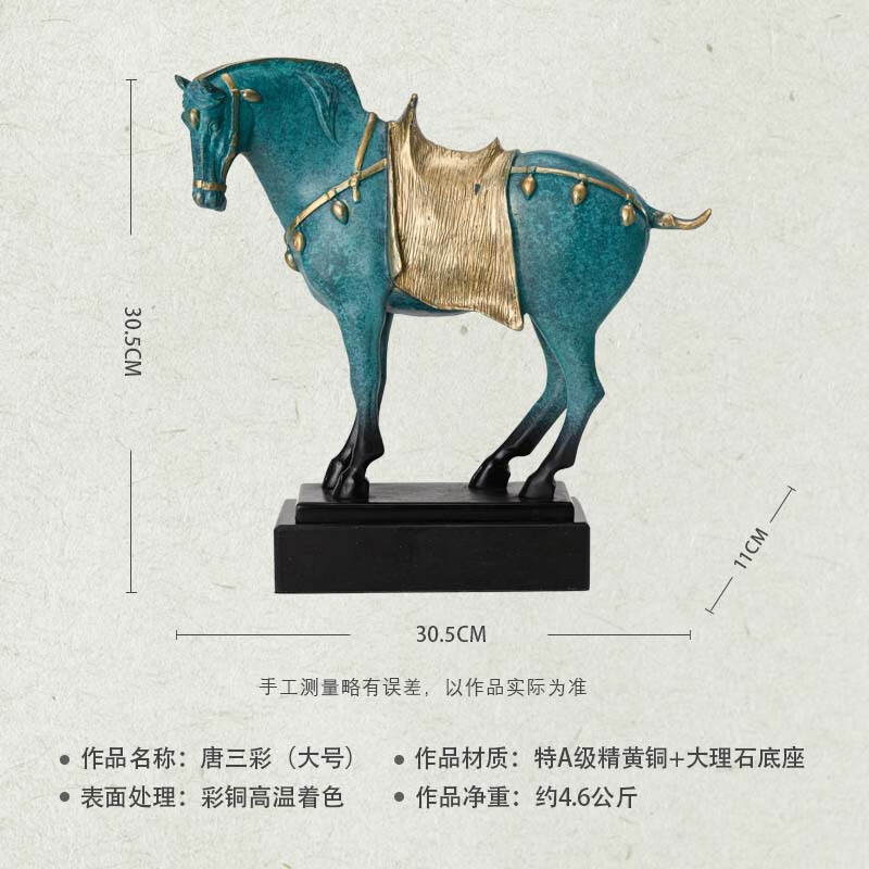 若媛全铜马摆件唐三彩 铜雕塑家居工艺品 桌面办公室客厅铜工艺品摆件