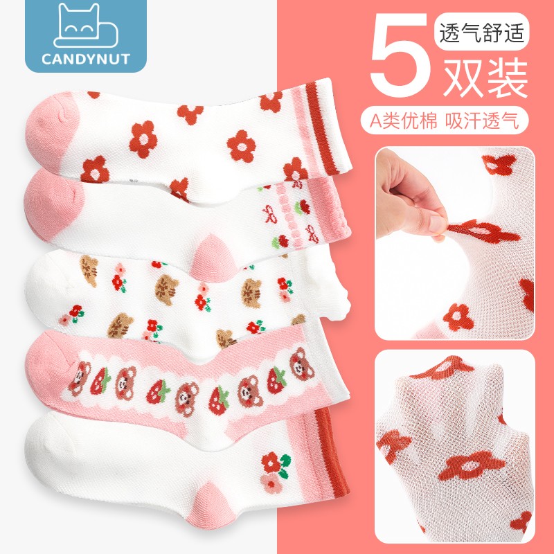 如何查询儿童袜历史价格|儿童袜价格走势图