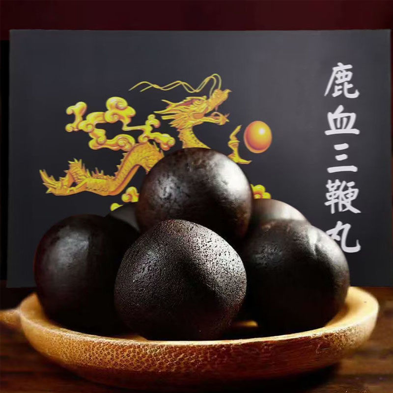 鹿血三鞭丸长白山优质参鹿珍贵选材男用滋补品男性养生鹿鞭丸 三盒送