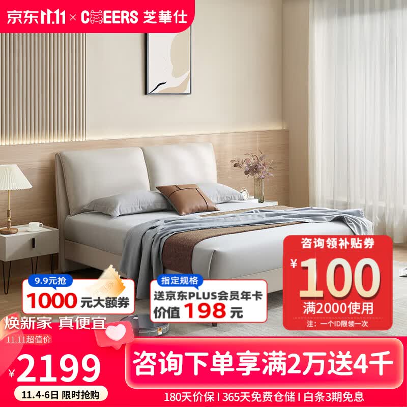 芝华仕科技布床双人现代简约主卧婚床卧室C303Ⅱ暖白色1.5*2M怎么看?