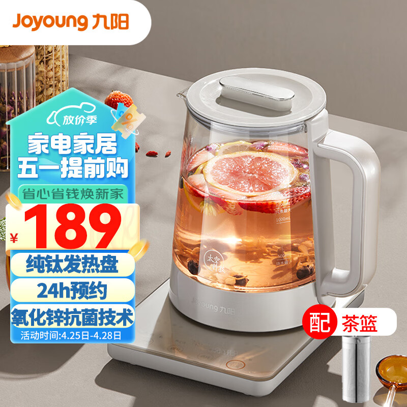 九阳（Joyoung）【太空系列】1.5L养生壶玻璃花茶壶电水壶 纯钛加热盘 抗异味 12大功能 电水壶K15D-WY501