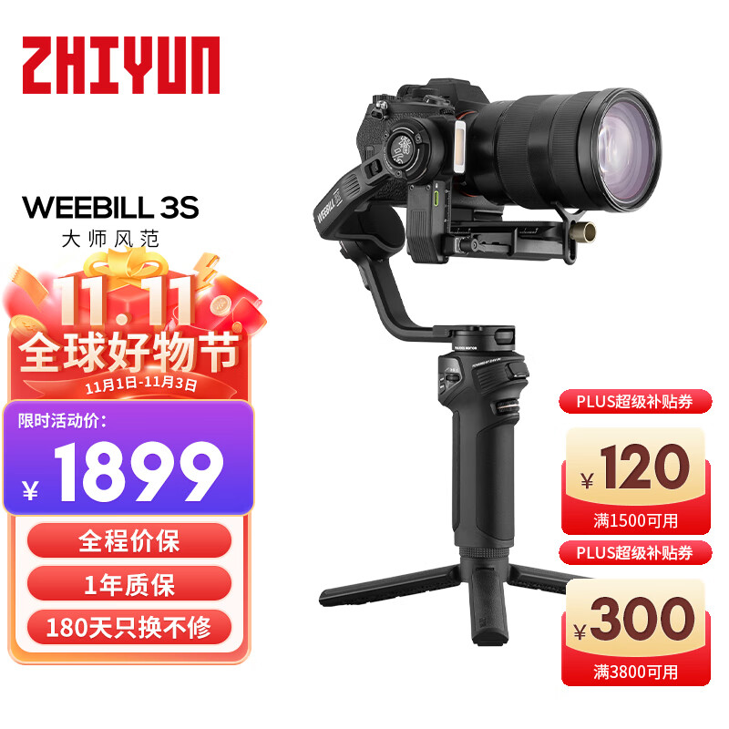 智云（zhi yun）手持云台稳定器 相机微单单反稳定器防抖拍摄稳定器自拍杆 WEEBILL3S