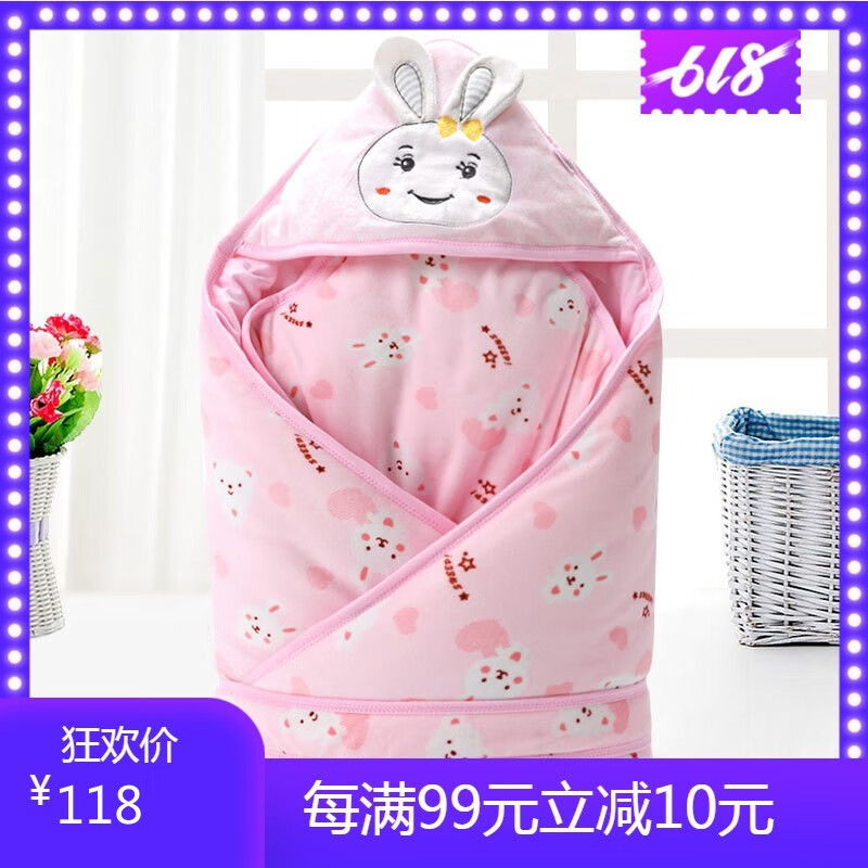 新生儿抱被四季襁褓包被防惊跳 粉色(秋冬款0-25度) 100*100cm(0-1岁)