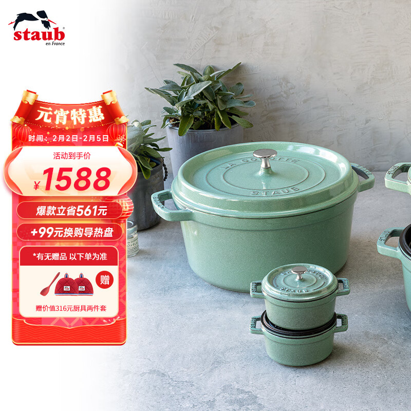 珐琅锅历史价格查找|珐琅锅价格走势图