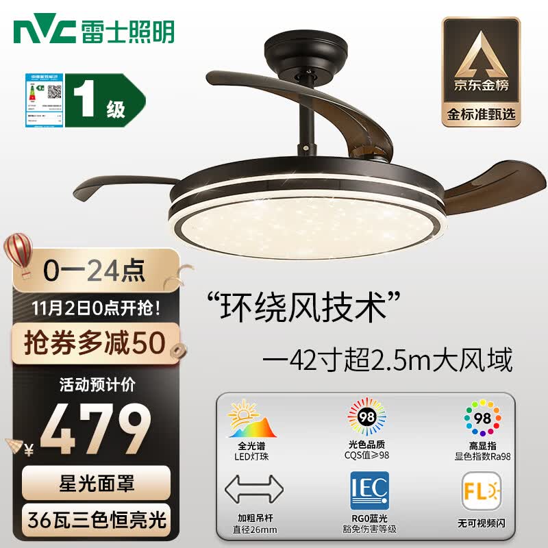 雷士（NVC）风扇灯吊扇灯黑色客餐厅全光谱led卧室北欧42寸一级能效-国民家居使用感如何?