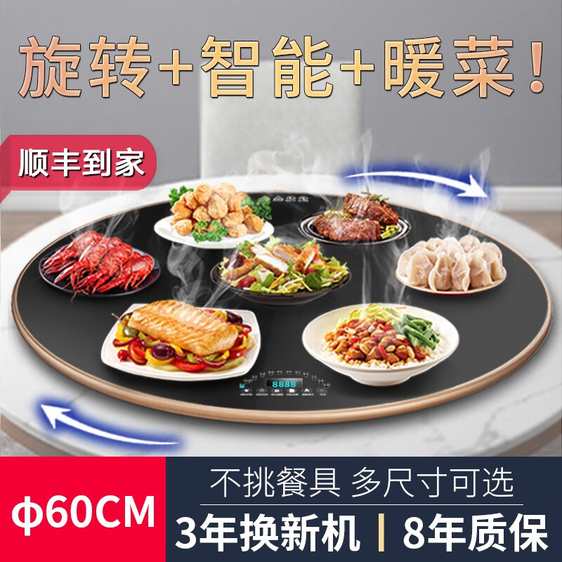 饭菜保温板暖菜板家用智能多功能带火锅圆形加热菜板自动餐桌电热板