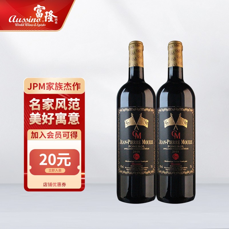 富隆柏图斯cm双旗宝物隆红葡萄酒750ml*2瓶 送礼红酒