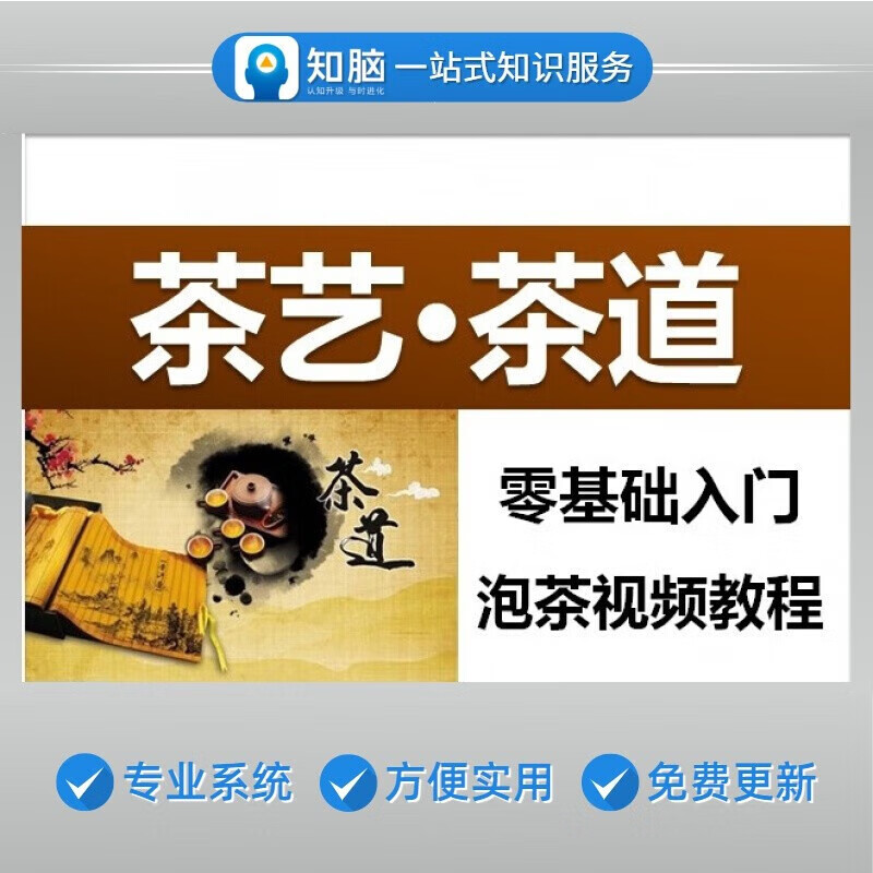学茶道怎么入门_想学茶道在哪里可以学_怎样学习茶道