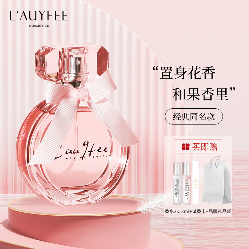 亚菲儿经典香水礼盒50ml同名女士香水女持久淡香送老婆女友生日礼物