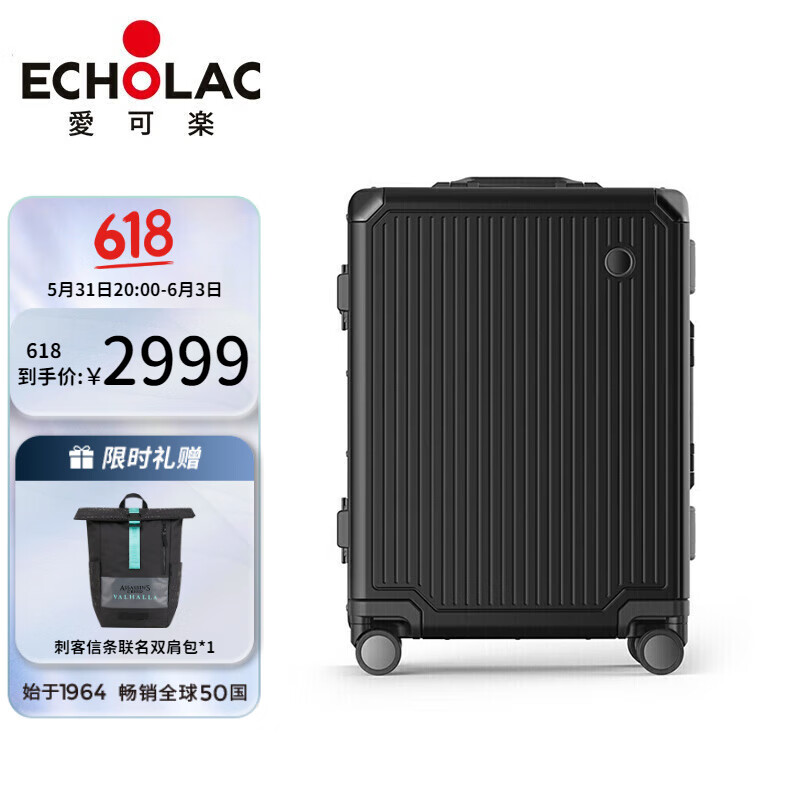 爱可乐（Echolac）铝镁合金行李箱男万向轮拉杆箱全金属旅行硬箱大容黑色25吋cta148