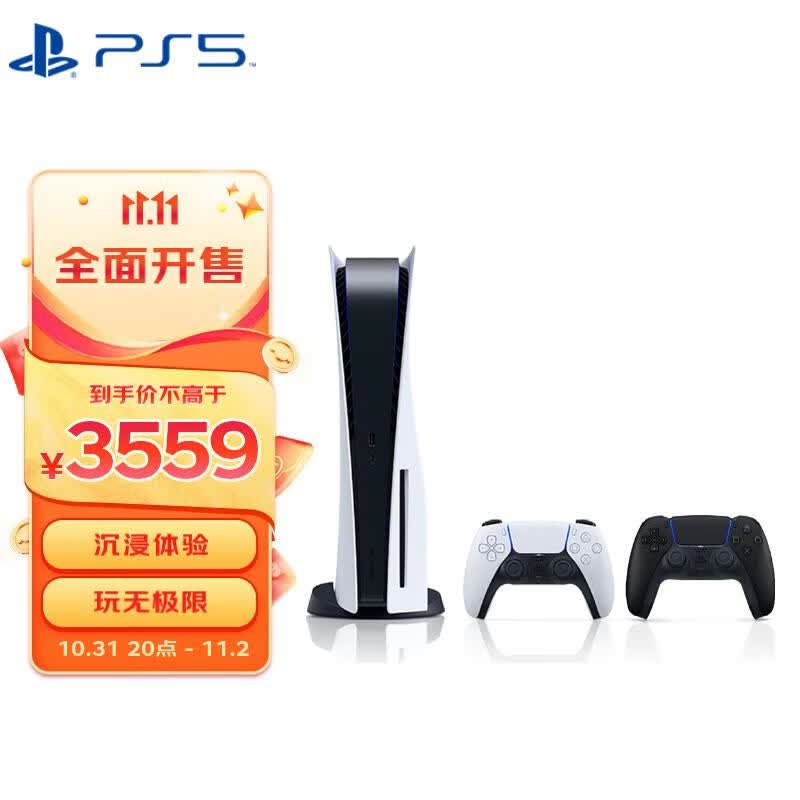 索尼（SONY）PS5 PlayStation®5 国行PS5游戏机 &DualSense无线控制器 午夜黑属于什么档次？