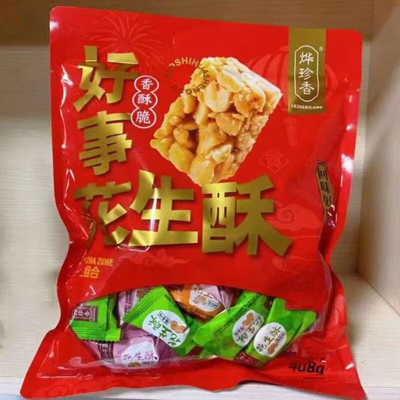 隽颜堂烨珍香 好事花生酥红色喜庆包装新年糖果礼包408g15包箱 好事