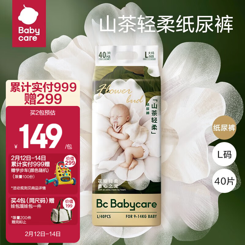 怎么看京东婴童纸尿裤商品历史价格|婴童纸尿裤价格走势图