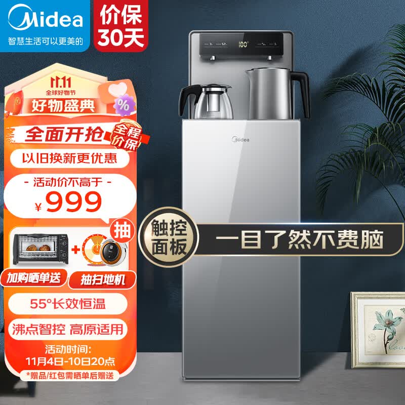 美的（Midea）茶吧机饮水机家用立式触控屏多功能背板下置式桶装水高原可用温热茶吧机 YR1906S-X属于什么档次？