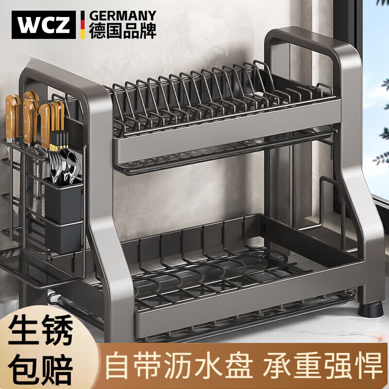WCZ德国厨房置物架碗碟碗盘收纳架沥水架家用多功能放碗架碗筷收 旗舰款双层黑色34CM+刀架筷筒+砧板架