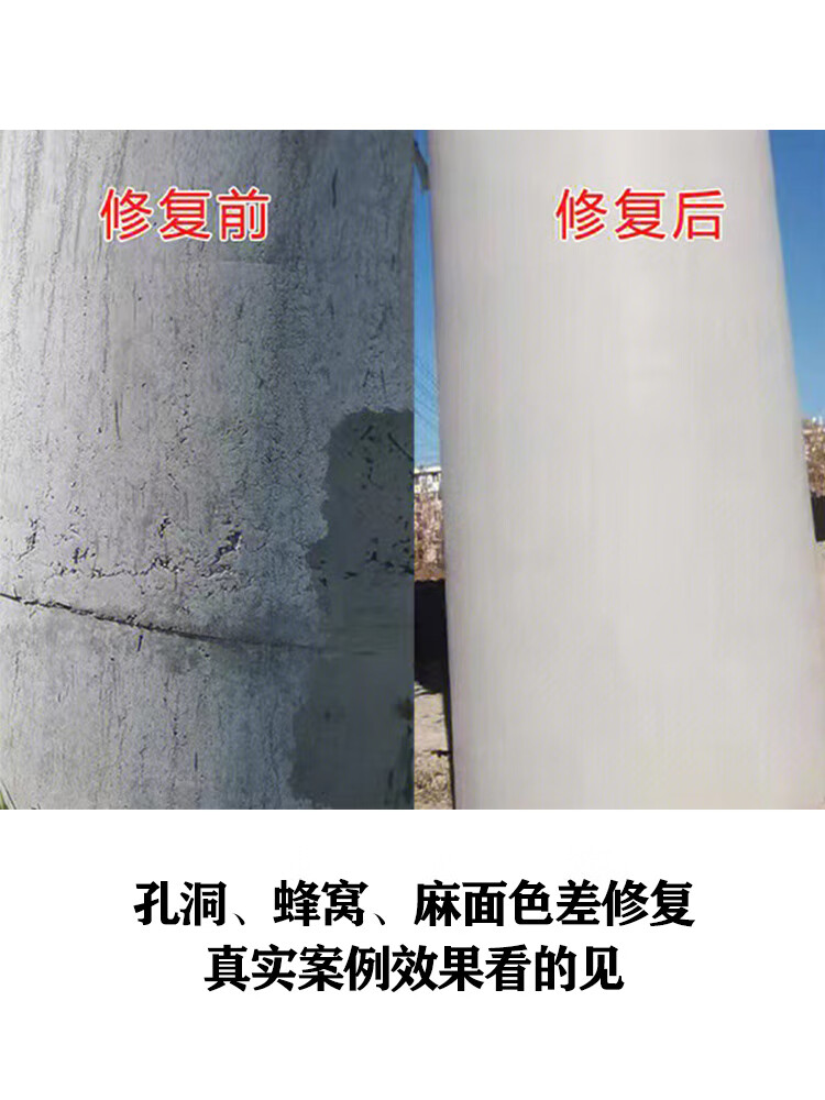 调整剂砼表面处理修补平色保护涂料漆仿清水可调色 混凝土渗透底漆1kg