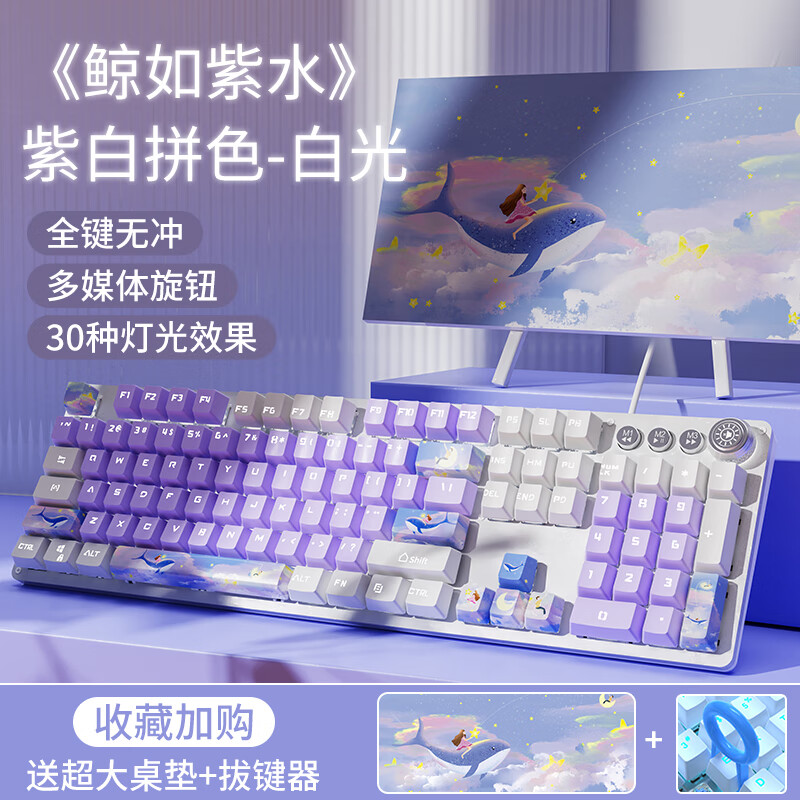 鲸如紫水-白光【紫白双拼】 青轴【声音清脆】