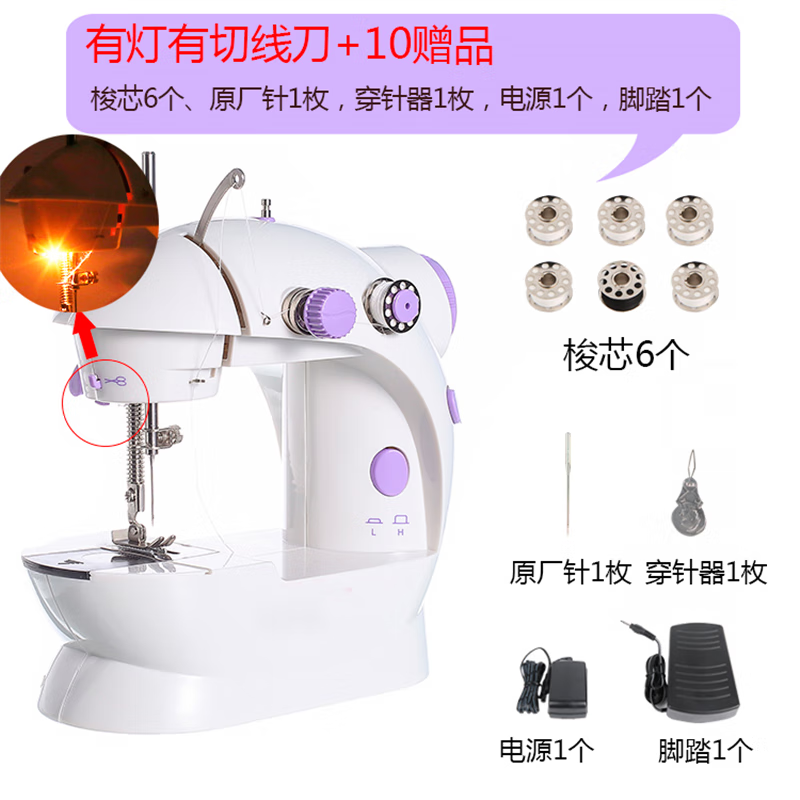 铭缝小型缝纫机家用迷你全脚踩自动多功能吃厚衣车微型台式电动裁缝机 有灯+10赠品