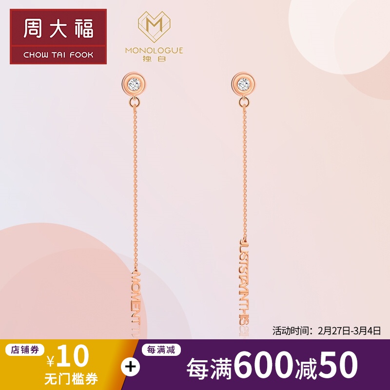 周大福 MONOLOGUE独白 MIX系列 银镶托帕石耳钉MA【多款可选】 MA538 598元