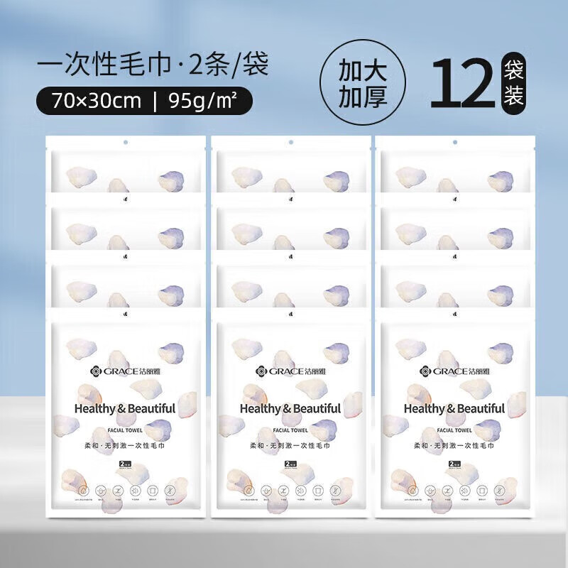 洁丽雅(grace)一次性毛巾浴巾旅行装单包压缩非纯棉加厚加大旅游酒店用品 4包|共4条【加厚棉柔浴巾】