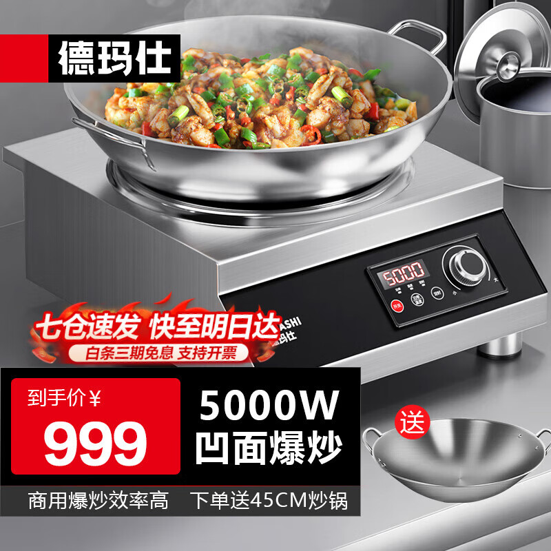 商用电磁炉大功率凹面电磁炉灶饭店5000w炒菜电炒炉凹槽型电炒锅猛火
