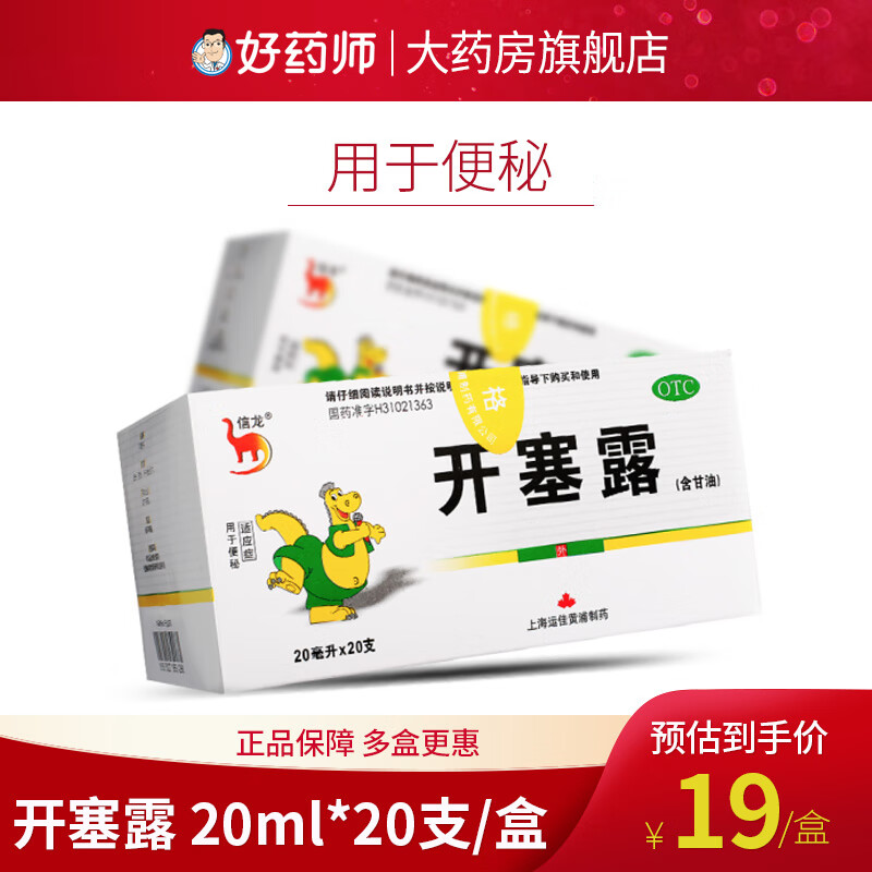 【信龙品牌】消化系统用药价格走势及品牌介绍