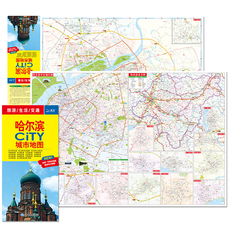 2024年新版哈尔滨地图(哈尔滨市旅游交通地图)北斗地图精品打造交通