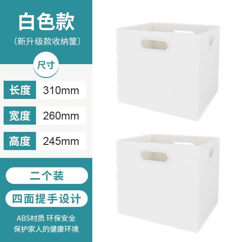 豫正新款书本收纳盒玩具化妆品杂物收纳筐客厅厨房浴室塑料收纳框 升级款收纳筐（二个装）属于什么档次？