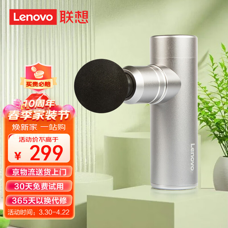 客观点评联想L-FAS001(H1)筋膜枪按摩器真实使用心得，给说说好不好