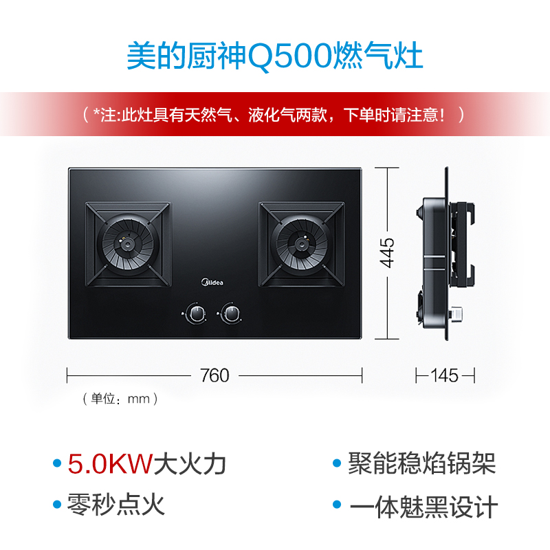 美的（Midea）燃气灶双灶具5.0kW灶聚能猛火灶精准控温钢化玻璃面板双灶台嵌两用灶台以旧换新液化气灶Q500