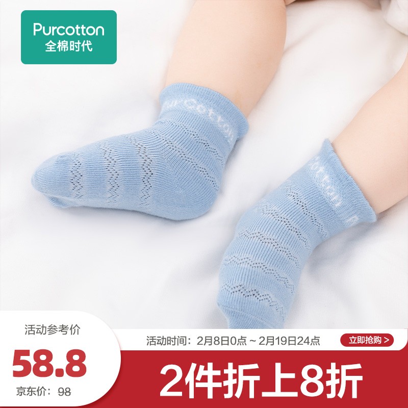 全棉时代（PurCotton）婴童中筒提花袜 11cm 本白+浅蓝+浅黄+花灰+浅绿,5双袋