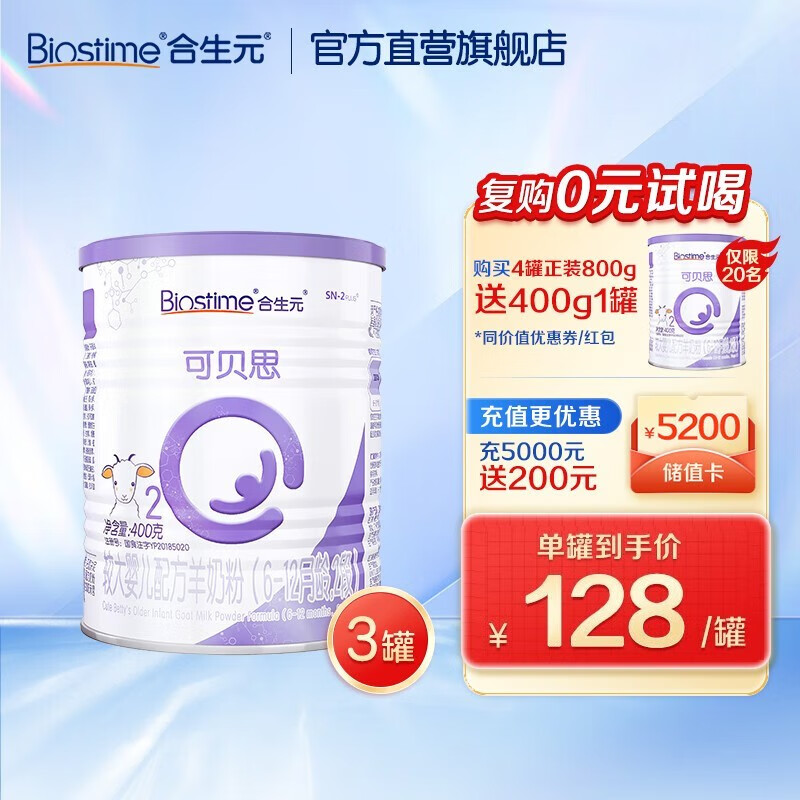 婴幼儿奶粉京东商品历史价格查询|婴幼儿奶粉价格走势