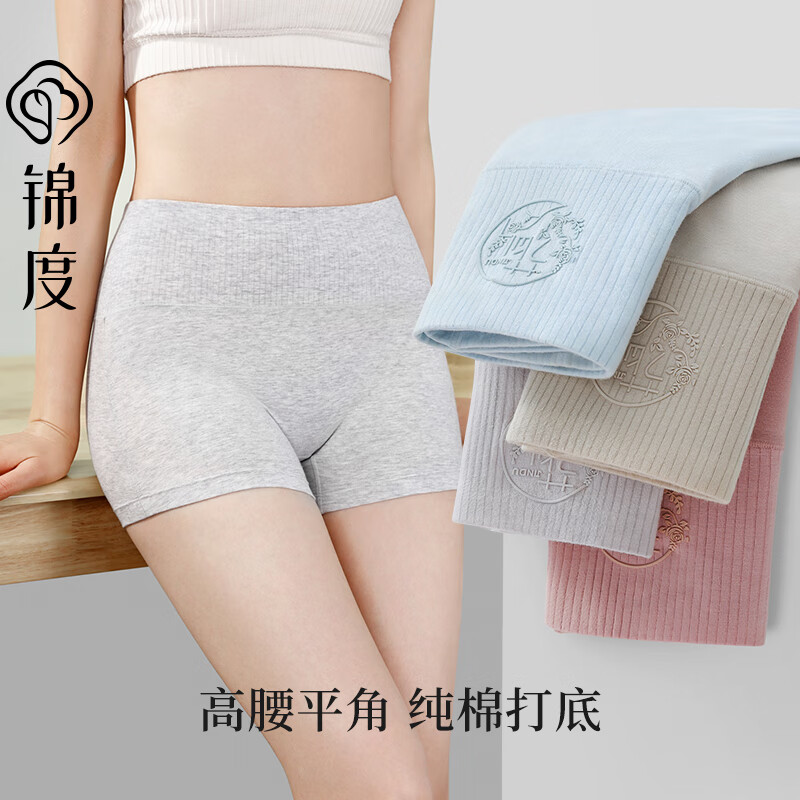 女式内裤：选择锦度品牌，舒适+时尚|女式内裤历史价格最低点