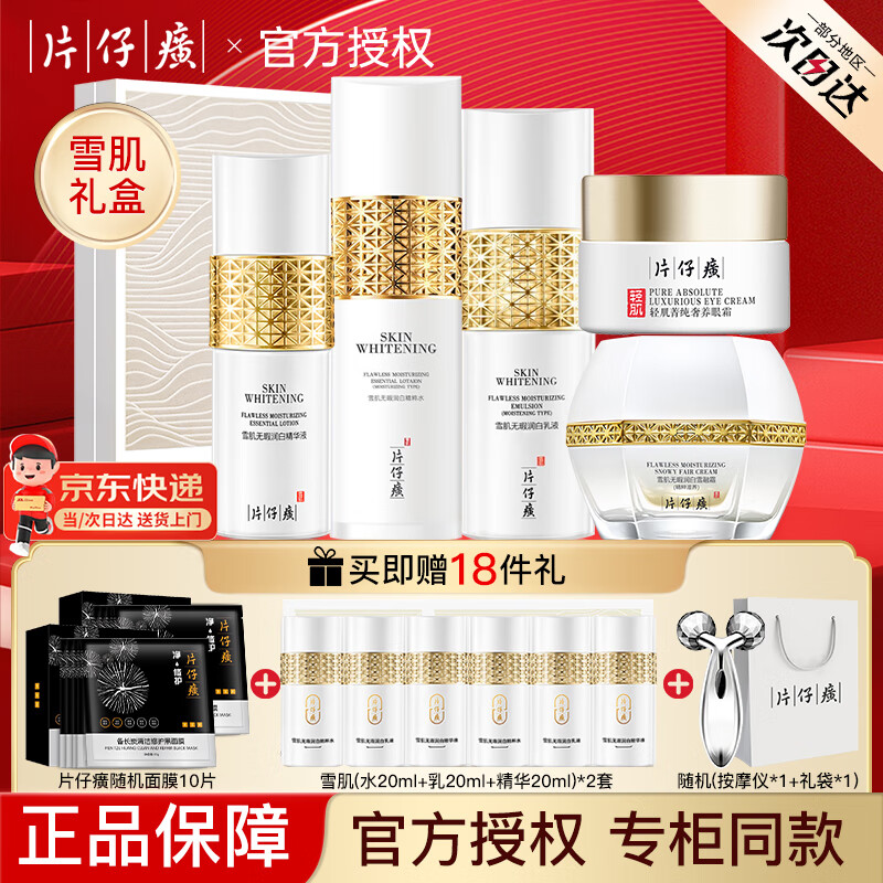 ���ڲ�����Ƭ��񥣨PIEN TZE HUANG��ѩ��������������װ����Ʒ�����������������ɫ��ˮ��ʪ���� ����ף�ˮ+��+����+��˪+��˪