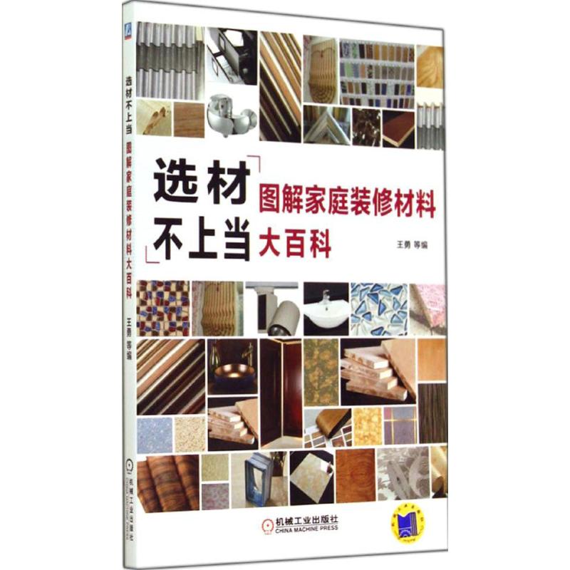 选材不上当