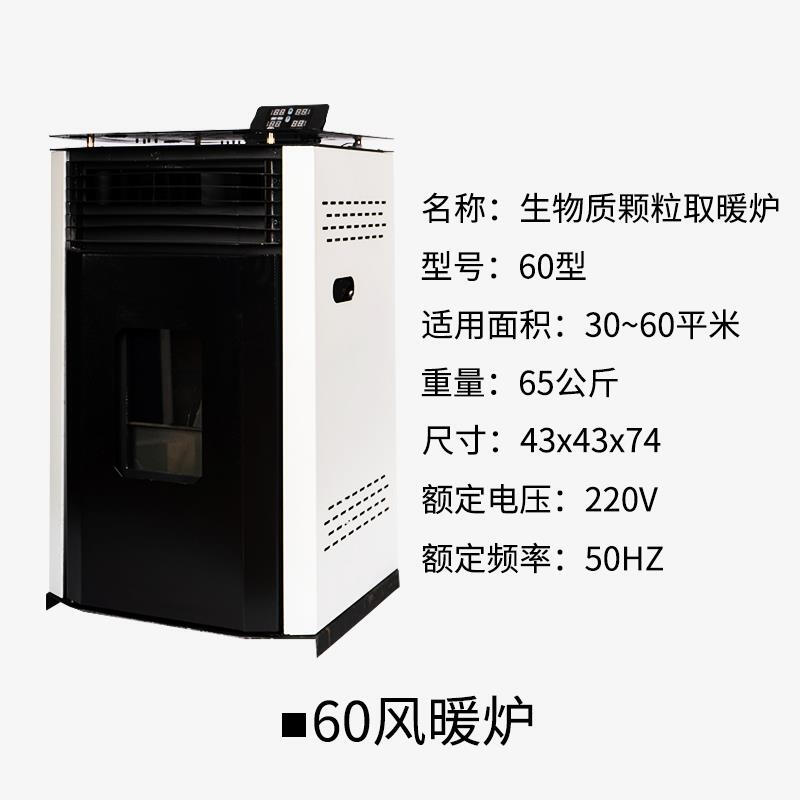 mf j 智能新型生物质颗粒燃料取暖炉室内小型节能家用采暖炉水暖 智能