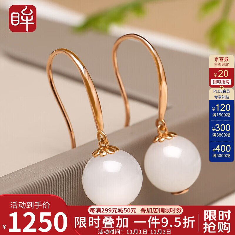 印象眸繁花似锦系列18k金镶玉和田玉耳坠女款耳环素年怎么看?