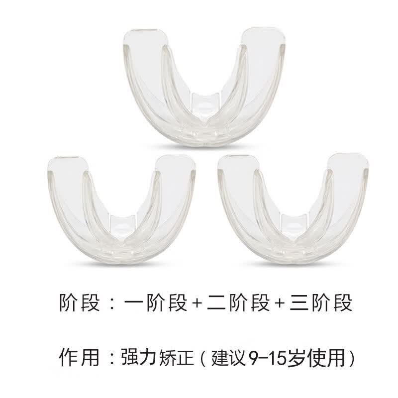 儿童专用牙齿牙套矫正器龅门牙突出地包天夜间防磨牙矽胶美国检测 9