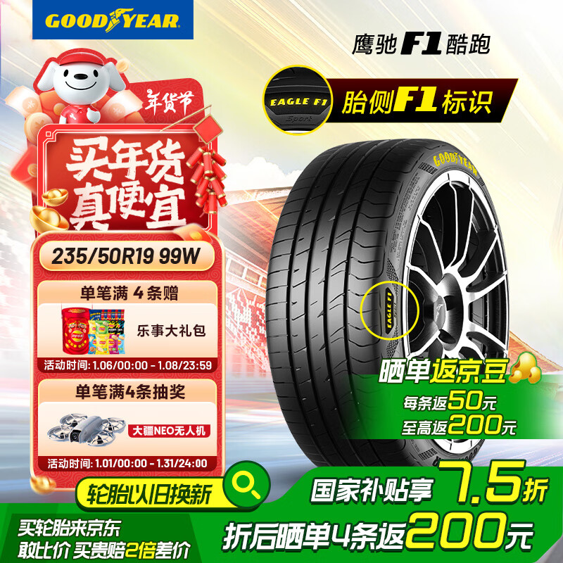 ڲ̥235/50R19 99W EF1 SPORTӥF1 ǵ/ 708.75Ԫ