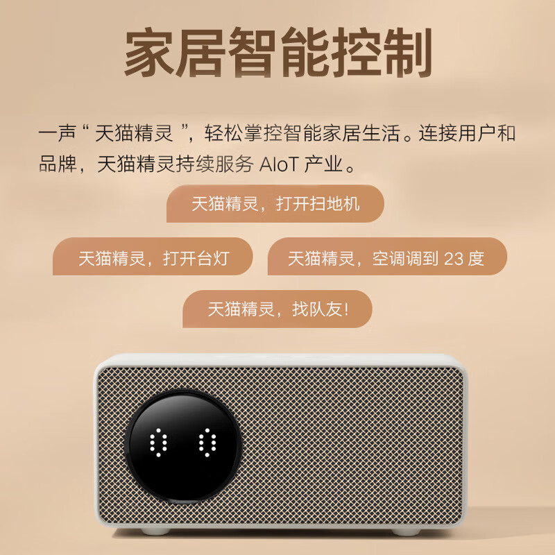 天猫精灵【国家补贴】哇哦智能音箱IN糖6蓝牙音响 AI大模型问答儿童早教机学习故事闹钟语音交互 生日礼物 无线便携电池版【奶糖色】 标配版【赠会员月卡】