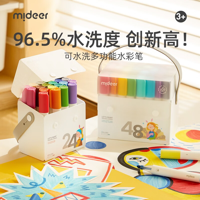 弥鹿（MiDeer）水彩笔儿童可水洗无毒幼儿园专用画笔套装绘画工具美术用品学生 多维水彩笔12色（96.5%水洗度）