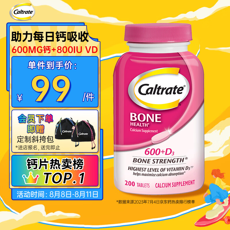 京东好券商品 2023-08-09 - 第2张 | 最新购物优惠券 京东好券商品 2023-08-09 - 第2张 | 最新购物优惠券