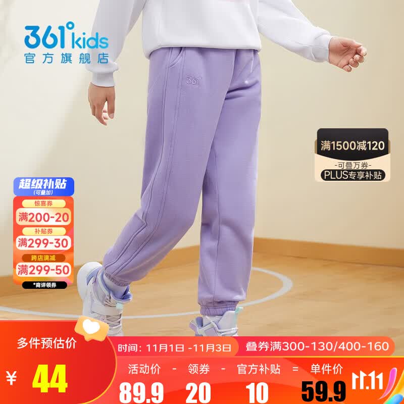 361°儿童秋冬长裤男童卫裤运动长裤女童加厚保暖加绒中大童长裤 紫霞-女童【加绒】 150cm怎么看?