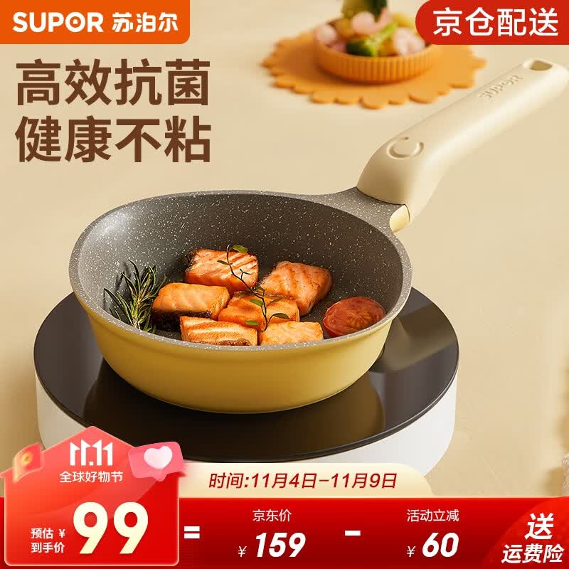 苏泊尔（SUPOR）辅食锅宝宝抗菌奶锅小馋喵辅食料理小锅健康不粘锅婴儿热牛奶泡面锅燃气电磁炉通用 煎锅16CM 不含盖子属于什么档次？