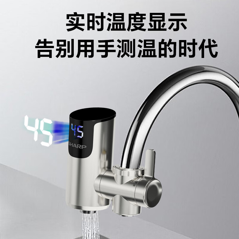 夏普电热水龙头 接驳式免安装 快速加热厨房冷热厨房宝 快速加热厨宝小型电热即热小厨宝水龙头热水宝 3000W接驳式珍珠白+普通插头+自行安装