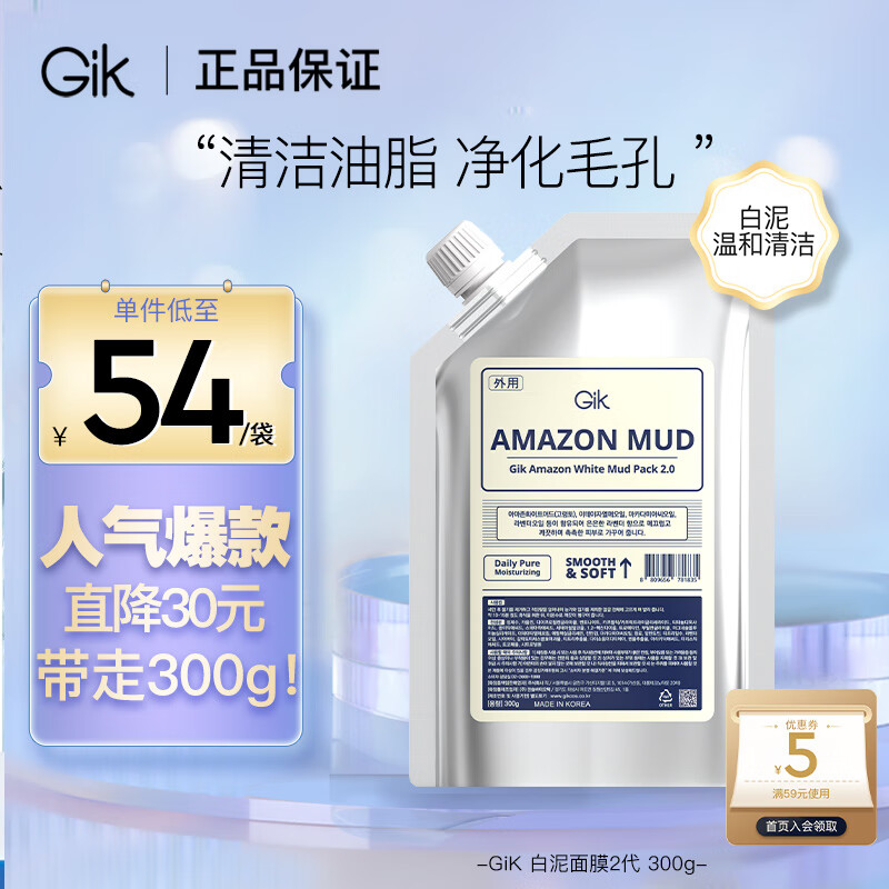 查询面膜历史价格走势|面膜价格比较